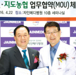 지도농협·자인메디병원 ‘농업인 건강증진’ 힘모아