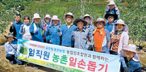 “바쁜 영농철 다함께 일손 도와요”