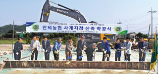 안덕농협, 사계지점 착공식