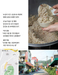 땀 흘리며 등산 후…추억 ‘한 숟가락’ 건강 ‘한 숟가락’