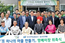 부산농협지역본부, 기업체·공공기관 “농촌마을에 활력 제공할 것”