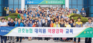 영천 금호농협 “대의원 역량 강화에 최선 ”