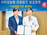 “조합원 건강증진에 최선” 보강병원과 협약…편의 제공