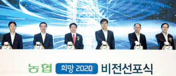 “농민·국민을 위한 농협으로”