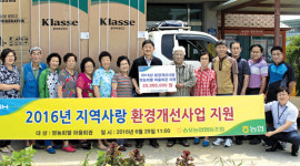 최신 가전제품·가구로 마을회관 새단장
