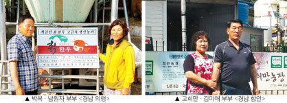 제51회 새농민상 본상 수상자…대통령 표창