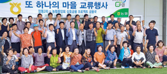 농협 상호금융프로젝트금융국·이천 장동2리, 도농협력 다짐