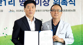 농촌마을에 활력 ‘한마음’