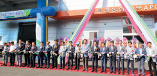 문경농협 ‘신북농산물산지유통센터’ 문 열어