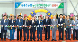 동충주농협 APC 가동