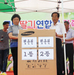 곤명농협 ‘딸기연합회 한마음대회’ 성료