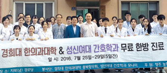 어르신들에 ‘사랑의 인술’ 펼쳐