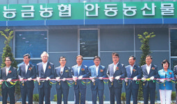 대구경북능금농협 ‘안동APC 준공’…연 1만t 처리