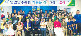 영암낭주농협, 다문화여성대학 첫 수료식