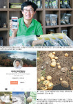 [농산물 SNS 마케팅 사례]인맥 ‘9만여명’ 보유…고영문 지리산자연밥상 대표