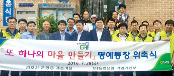 농협은행 기업개선부-김포 운양동 3통