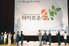 충남 친환경농산물 ‘더이로운 충남’으로