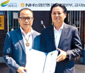 농협은행 경기본부 ‘마을 만들기’ 동참