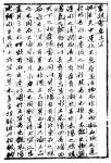 상월위탁영농 | [고농서(古農書) 맛보기]농정회요(農政會要)