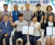 서울 독산2동주민센터 - 횡성 삽교1리, 명예이장·주민 결연