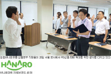 하나로마트 PB상품 혁신 총력