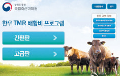 섬유질배합사료 손쉽게