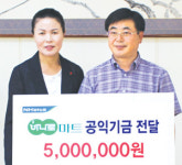 제주 서귀포농협, 하나로마트 수익금 기부