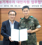 국군장병, 농기계 수리 힘보탠다