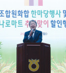율곡농협, 한마음대회 ‘성황’