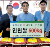 옹진군 농협, 축산물도 전달