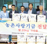 정남농협, 주민센터에 기탁