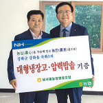 남서울농협 - 강화 국화2리, 상생협력 다짐