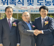 “농산물 홍보…도농협동 실천”