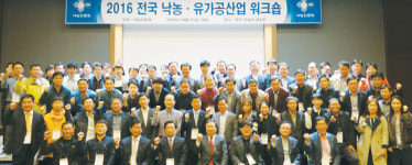 전국 낙농·유가공산업 워크숍…낙농산업 발전 유공자 시상