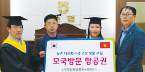 수동농협, 결혼이민여성 한국정착 도움