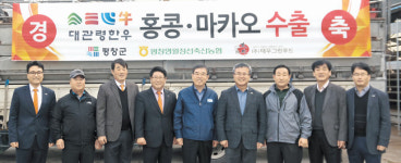 ‘대관령한우’ 홍콩·마카오 입맛 공략