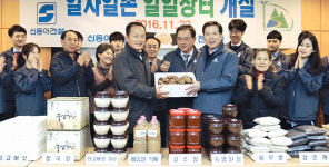 영월 덕상2리-신동아건설 농산물 일일 직거래장터 열어