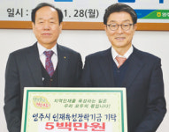 영주축협, 인재 육성에 온힘 시 장학회에 장학금 기탁