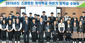 울산 중앙농협 “지역 학생에 아낌없는 지원할 것”