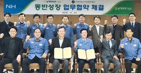 남해화학·중기경영자협회 ‘동반성장’ 업무협약