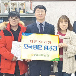 동남해농협, 다문화가정 항공권 지원 ‘훈훈’