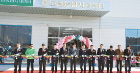 도암농협, 주유소·생활용품 갖춘 자재센터 개장