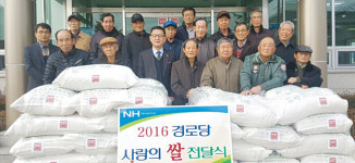 중원농협, 경로당에 쌀 전달