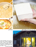 [강릉 초당마을에 가다]밍밍할 것 같다고?…날것 그대로의 ‘고소함’ 느껴보시라！