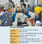 두부 만들기 할 수 있는 곳 또 어디?