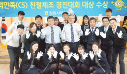 ‘2016년 CS스트레칭 경진대회’ 대상 창원시축산농협