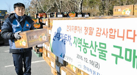 현대차, 울산농산물 1억원 구매