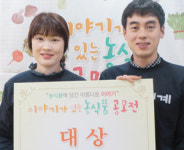농협창조농업지원센터 ‘이야기가 있는 농식품 공모’ 결선