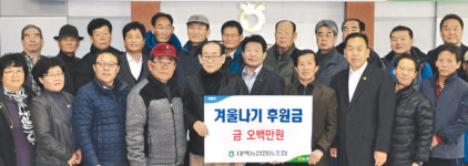 강원 태백농협, 경로당 난방비·성금 500만원 후원
