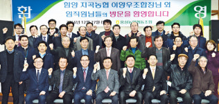 양산 웅상농협·함양 지곡농협 도농상생 맞손